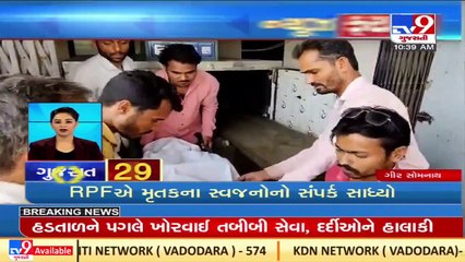 Top News Stories From Gujarat _05-04-2022 _TV9GujaratiNews