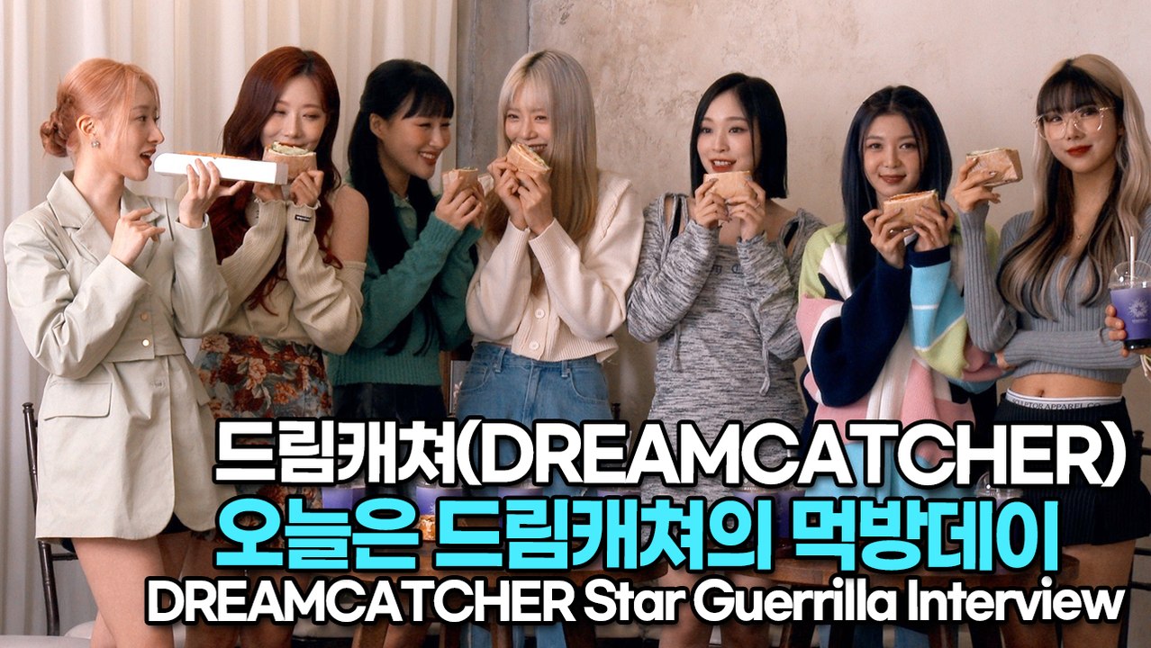 [TOP영상] 드림캐쳐(DREAMCATCHER), 오늘은 드림캐쳐의 먹방데이(220405 #DREAMCATCHER)