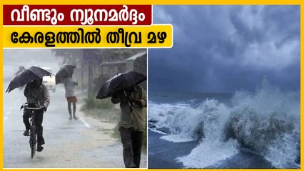 നാല് നാള്‍ കൂടി മഴ തുടരും, കേരളത്തില്‍ ജാഗ്രതാ നിര്‍ദ്ദേശം
