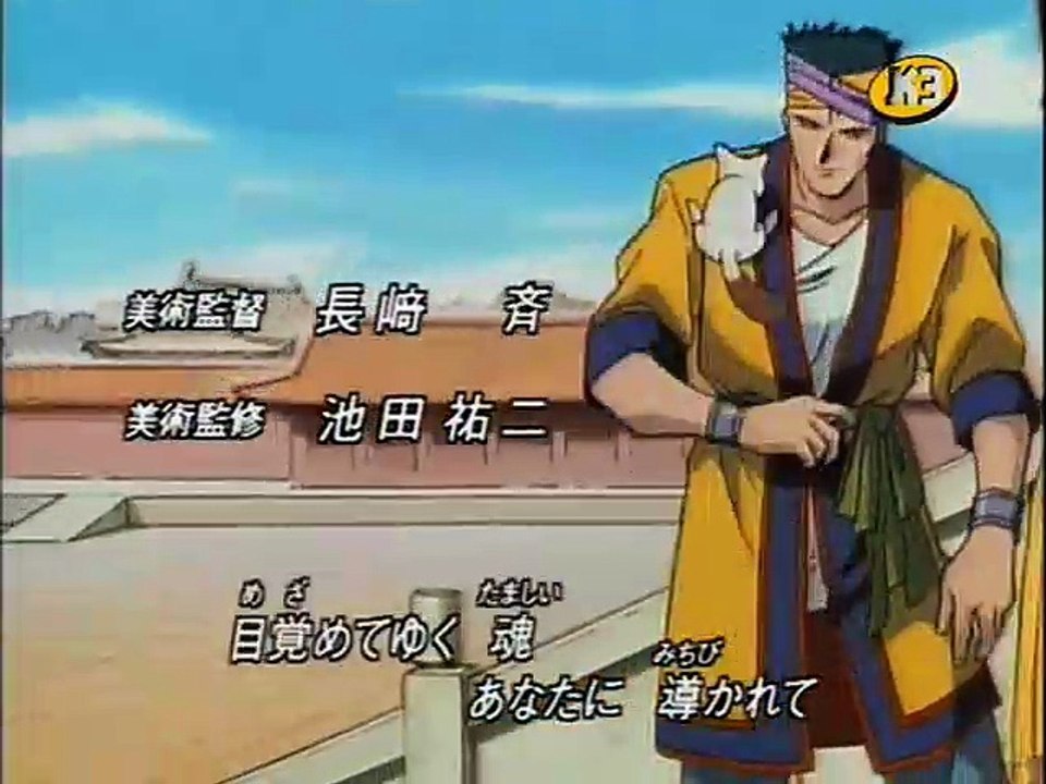 Fushigi Yugi Opening Catala