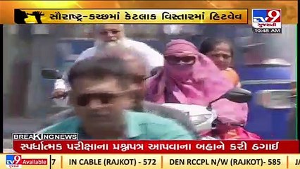 Heat wave conditions in some parts of Gujarat for next 2 days_ MeT predicts _TV9GujaratiNews