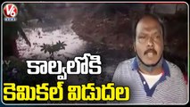 People Facing Problem For Leaking Chemicals In Chemical Factory At Uppal _  Hyderabad _ V6 News (1)