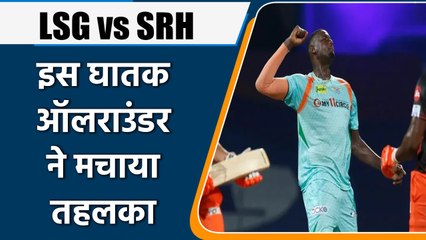 IPL 2022: LSG vs SRH: आते ही बरसे Jason Holder, आखिरी ओवर में चटकाए 3 विकेट | वनइंडिया हिंदी