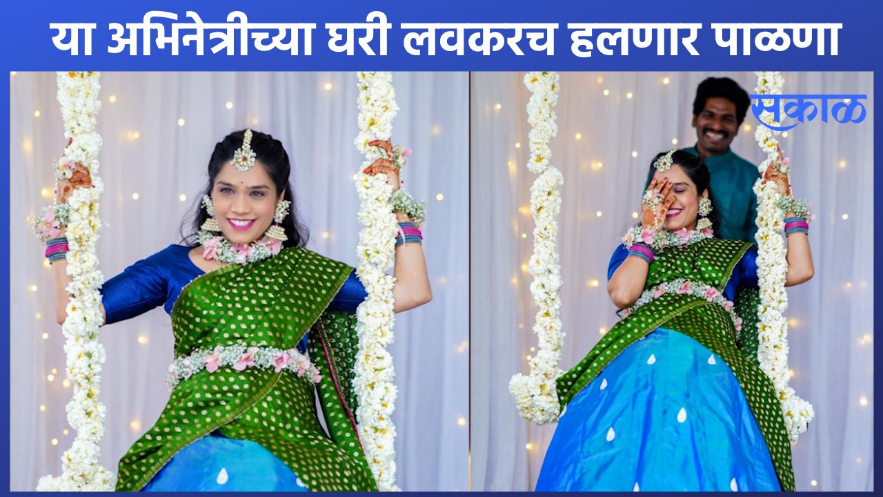 Sukh Mhanje Nakki Kay Asta : सुख म्हणजे नक्की काय असतं मालिकेतील अभिनेत्रीने दिली गुड न्युज  |