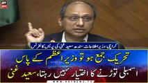 Information Minister Sindh, Saeed Ghani's news conference