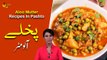 Aloo Mutter Recipes In Pashto | Rida Khan | Ramzan Special Recipes