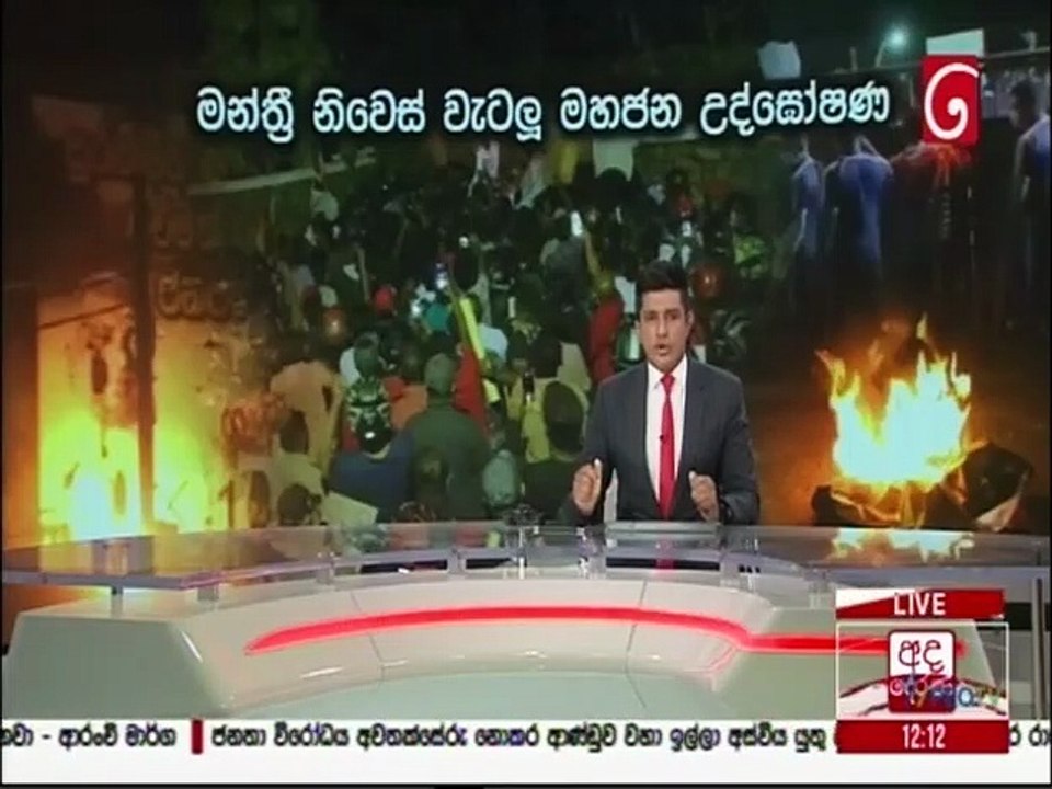 Ada Derana Lunch Time News 05-04-2022