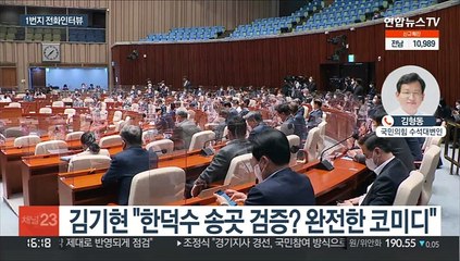 [1번지 전화인터뷰] 집무실 이전 큰 산 넘었나…김형동 국민의힘 수석대변인