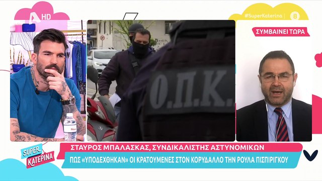 Super Κατερίνα: Μπέρδεψε την Καινούργιου με τη Μαλέσκου! «Η Κατερίνα Καινούργιου είμαι»