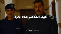 مفاجأة من رافد تقلب الأحداثانتظرونا اليوم ومسلسل #ناطحة_سحاب.. تمام الـ4 عصراً بتوقيت السعودية