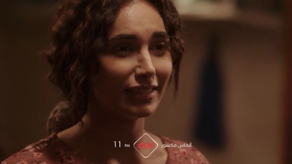 الحلقة الرابعة من ألماس مكسور بانتظاركم الليلة الساعة 11 بالليل بتوقيت بغداد