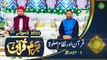 Bazam e Quran - Part 1 - Naimat e Iftar - Shan e Ramazan - 7th April 2022 - ARY Qtv