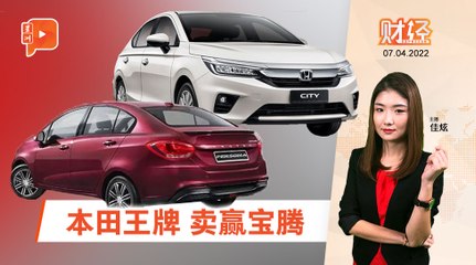 财经Espresso｜City无敌 本田还有“秘密武器”