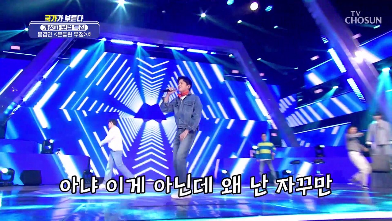 k-리키마틴 ‘흔들린 우정’♬ 왼쪽↖↖오른쪽↗↗ 다 같이 가자~ TV CHOSUN 2...