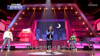 힐링 부드러운 음색 밀크남 홍대광 ‘답이 없었어’♬ TV CHOSUN 220407 방송