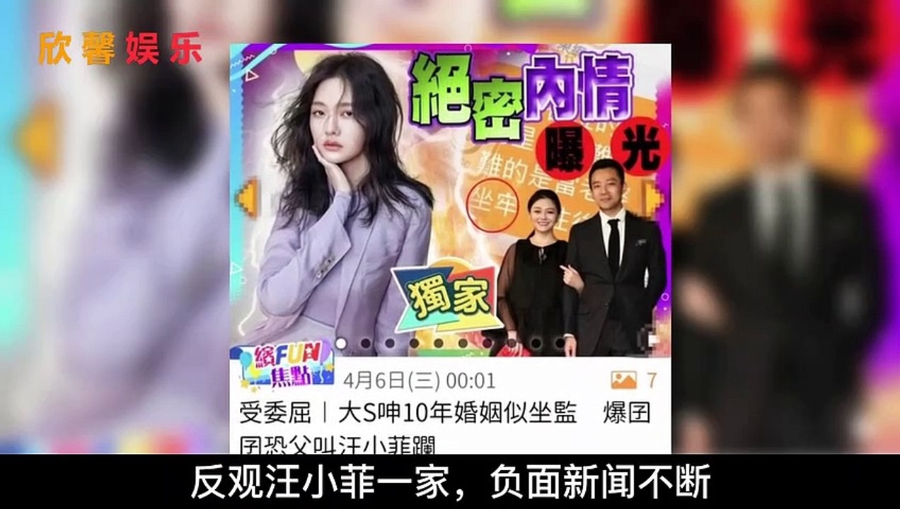 大S与朋友聊天截图被公开，揭十年婚姻苦况，曝儿子不喜欢汪小菲