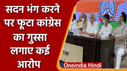 Parliament Adjourn करने से भड़की Congress, सरकार पर लगाए चर्चा से बचने के आरोप | वनइंडिया हिंदी