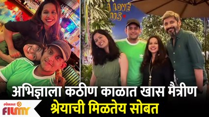 Shreya Bugde Strong Pillar In Abhidnya's Hard Times | Lokmat Filmy