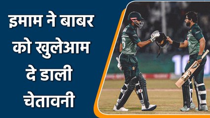 Pak vs Aus: Imam-Ul-Haq gave an open warning to his Captain Babar Azam | वनइंडिया हिन्दी