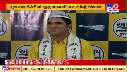 BJP unable to provide quality education despite 27 years of power_ AAP leader Isudan Gadhvi _ TV9