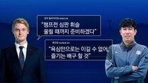 막 오른 '봄 배구'...대한항공 vs KB손보 누가 웃을까 / YTN