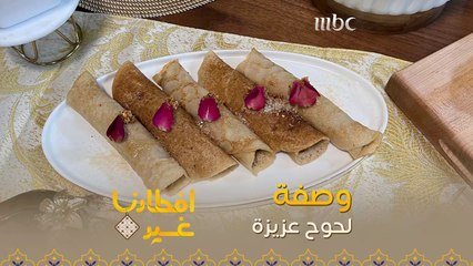 إليكم وصفة تحضير لحوح عزيزة