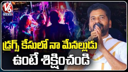 Revanth Reddy Gives Clarity On His Son In Law Name In Pudding And Mink Pub Incident | V6 News