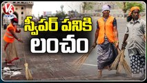 GHMC శానిటేషన్ సూపర్ వైజర్ల దందా.. GHMC Supervisors Demands Money From Employees | V6 News