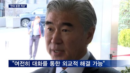 한·미, "포괄적 전략 동맹 격상"…"새로운 유엔 대북 결의"
