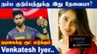 IPL 2022: Venkatesh Iyer’s Comment On The Photo Of Telugu Actress Priyanka Jawalkar | Oneindia Tamil