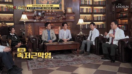 욱신욱신 통증 무릎 관절염을 유발하는 평발 TV CHOSUN 220405 방송