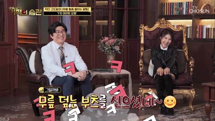 쑤시는 관절 무릎 통증을 줄이는 【테이핑 요법】 TV CHOSUN 220405 방송