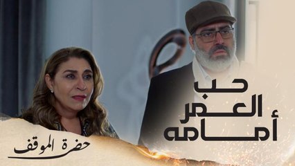 موقف صعب على كل زوجة تشاهد زوجها وهو يتذكر حب عمره ويردد اسمها بكل وقاحة