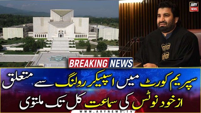 Supreme Court adjourns hearing of suo motu notice on speaker ruling till tomorrow