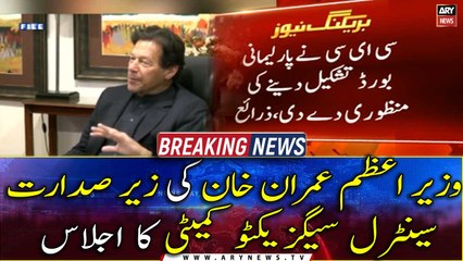 PM Imran Khan convened PTI's CEC meeting