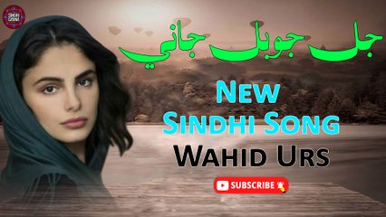 Jal Jobal Jani | Wahid Urs | New Sindhi Song | Sindhi Gaana