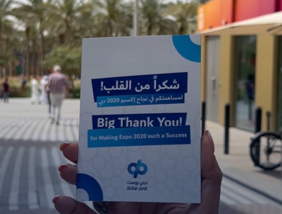 من دبي بوست إلى كل من عمل في إكسبو 2020 دبي.. ص...