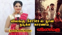 Reshma Pasupuleti Exclusive | நான்  ரொம்ப காமெடி Type | Filmibeat Tamil