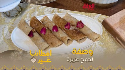 إليكم طريقة تحضير لحوح عزيزة