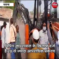 सतना :  माफिया के आशियाने पर चला प्रशाशन का बुलडोजर