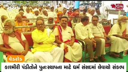 Resolution taken in Parliament for the rehabilitation of Kashmiri Pandits