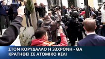 Θάνατος τριών παιδιών στην Πάτρα: Υπό κράτηση σε ειδικό κελί στον Κορυδαλλό η 33χρονη