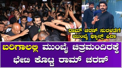 Ram Charan ಸಿಂಪ್ಲಿಸಿಟಿ ಹಿಂದೆ ಇದೆ ಒಂದು ಕಾರಣ