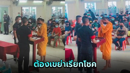 เกณฑ์ทหาร 65 พระหนุ่มลุ้นจับใบดำ-ใบแดง นาทีนี้โชคช่วยด้วย งานเขย่าเรียกโชคเลยต้องมา
