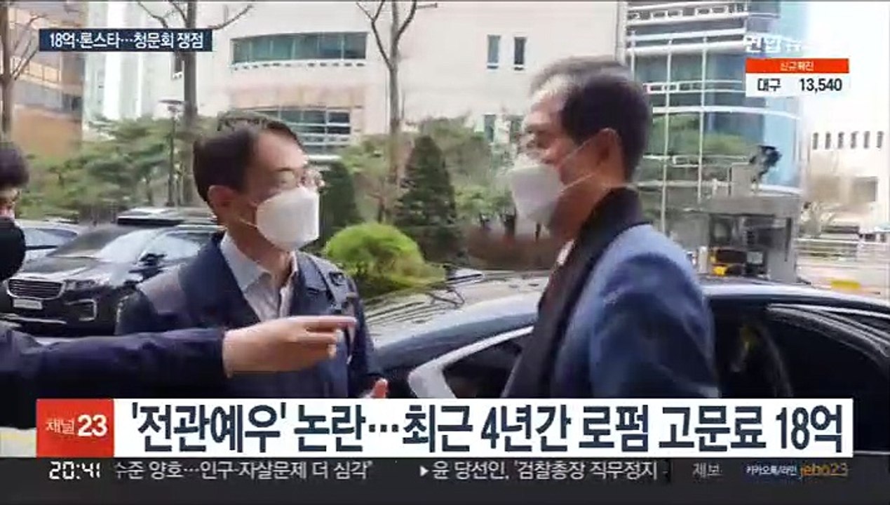 김앤장 18억·론스타 의혹…한덕수 청문회 쟁점 윤곽