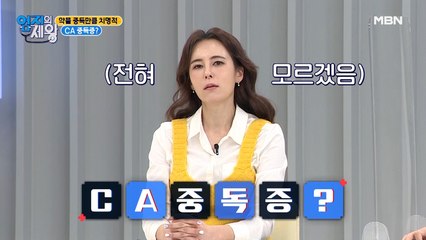 약물 중독만큼 치명적이다? CA 중독증은 과연 무엇?