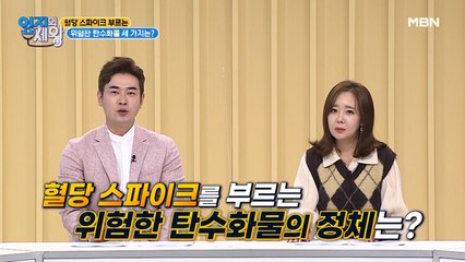 ★검증하는 의사 생활★혈당 스파이크를 부르는 위험한 식품 세 가지?!(ft.흰쌀밥)