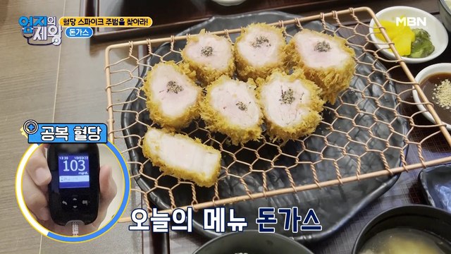★검증하는 의사 생활★혈당 스파이크 주범을 찾아라!(ft.돈가스&라면+김밥)