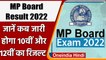 MP Board 10th,12th Result 2022: जानें कब जारी होंगे एमपी बोर्ड के रिजल्ट | वनइंडिया हिंदी