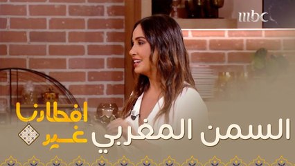 تعرفوا على السمن المغربي